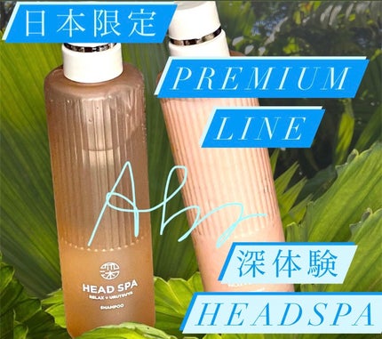 リラックス × うるつや シャンプー/トリートメント/h&s/市販シャンプーを使ったクチコミ(1枚目)