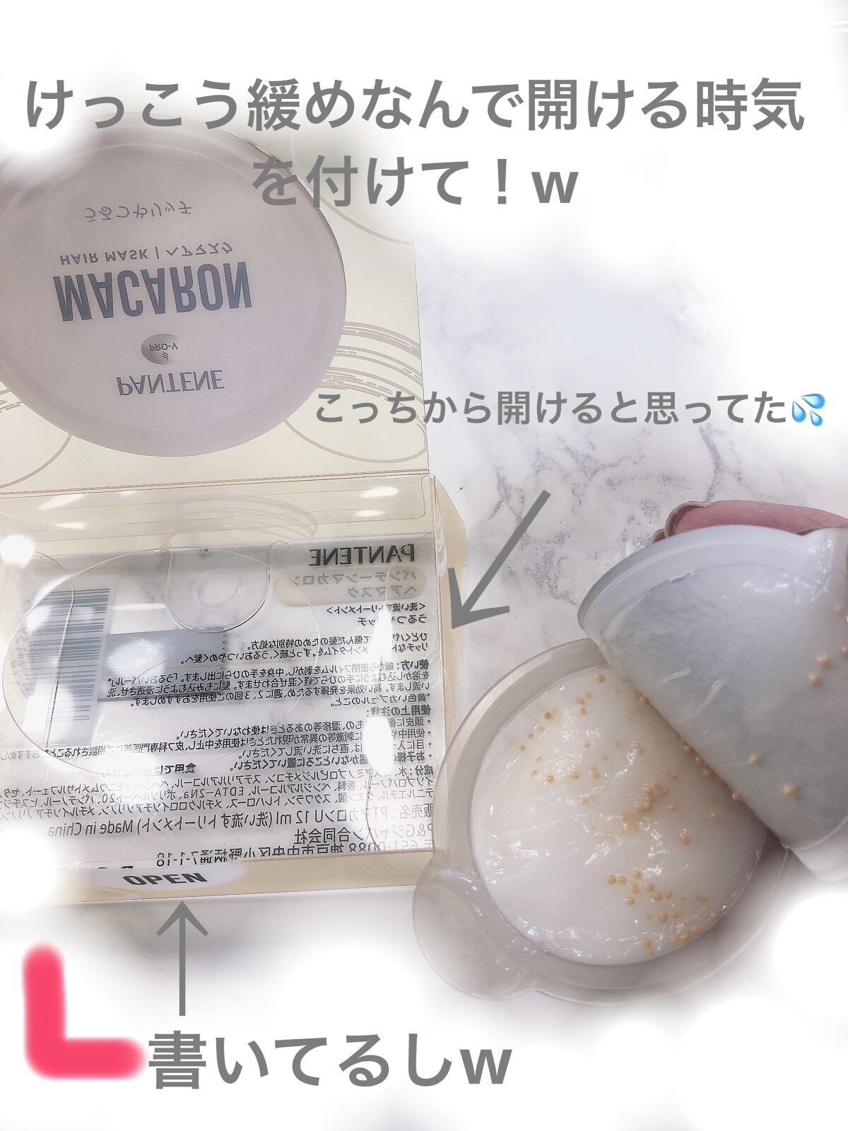 パンテーンマカロン ヘアマスク うるつやリッチ/パンテーン/ヘアマスク・ヘアパックを使ったクチコミ（2枚目）