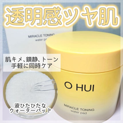 ミラクルトーニング ウォーターパッド/OHUI/化粧水を使ったクチコミ(1枚目)
