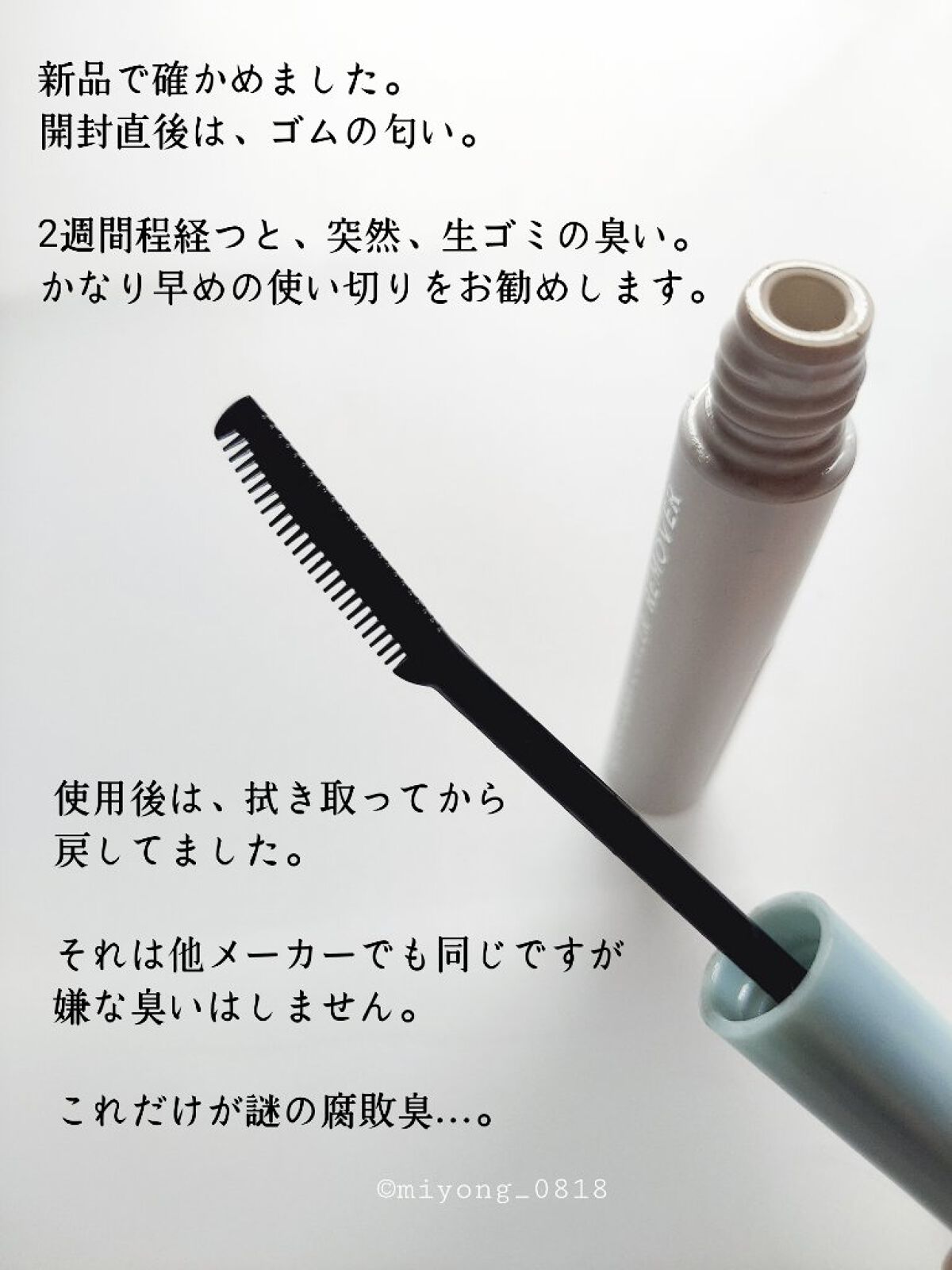 クイックラッシュカーラーリムーバー/キャンメイク/ポイントメイクリムーバーを使ったクチコミ（2枚目）