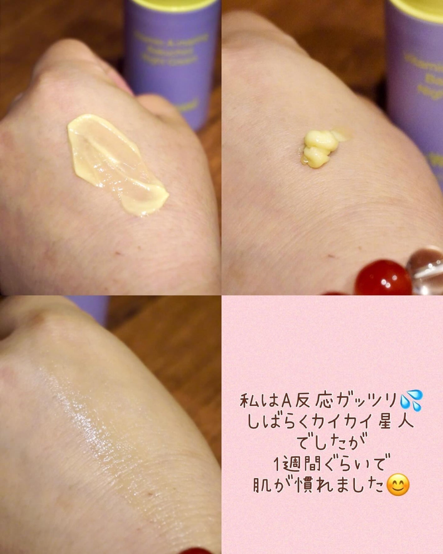 ビタミンA-mazingバクチオールナイトクリーム/By Wishtrend/フェイスクリームを使ったクチコミ(3枚目)