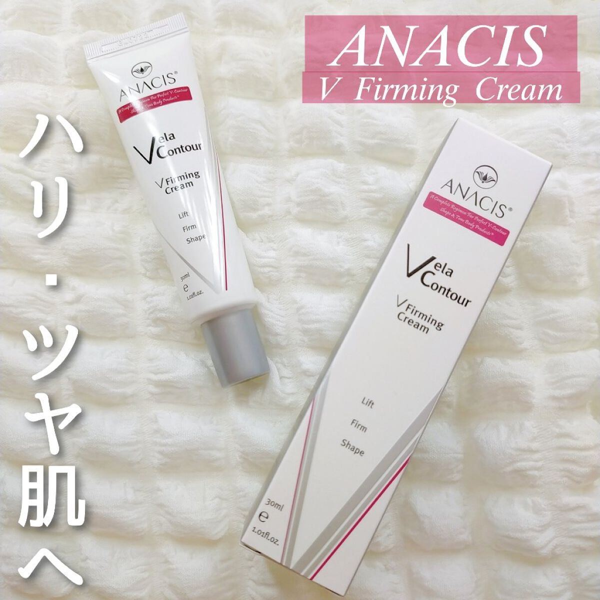 ベラコントゥアーフォーミングクリーム/ANACIS/フェイスクリームを使ったクチコミ(1枚目)