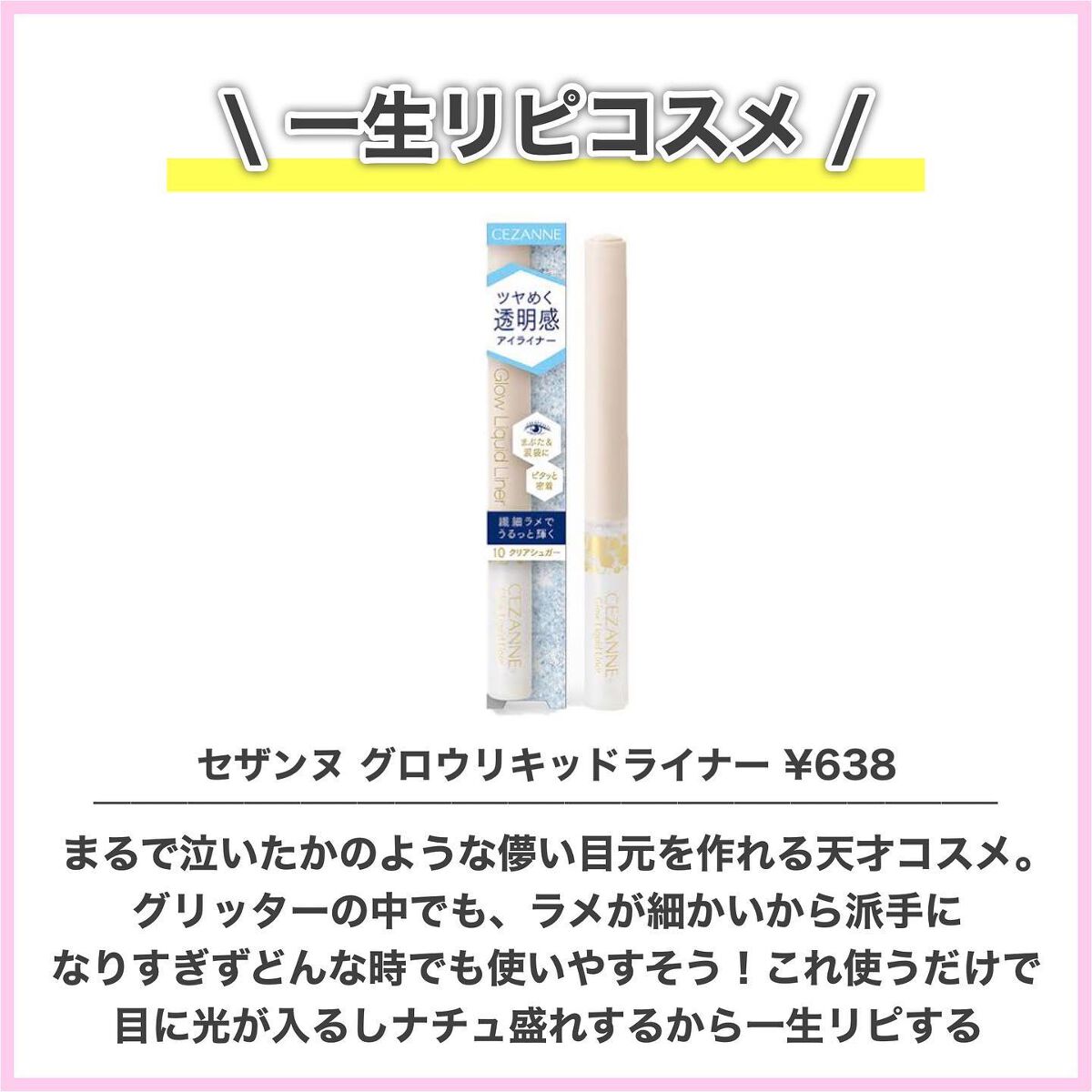 トゥインクル グリッター/innisfree/リキッドアイライナーを使ったクチコミ(5枚目)