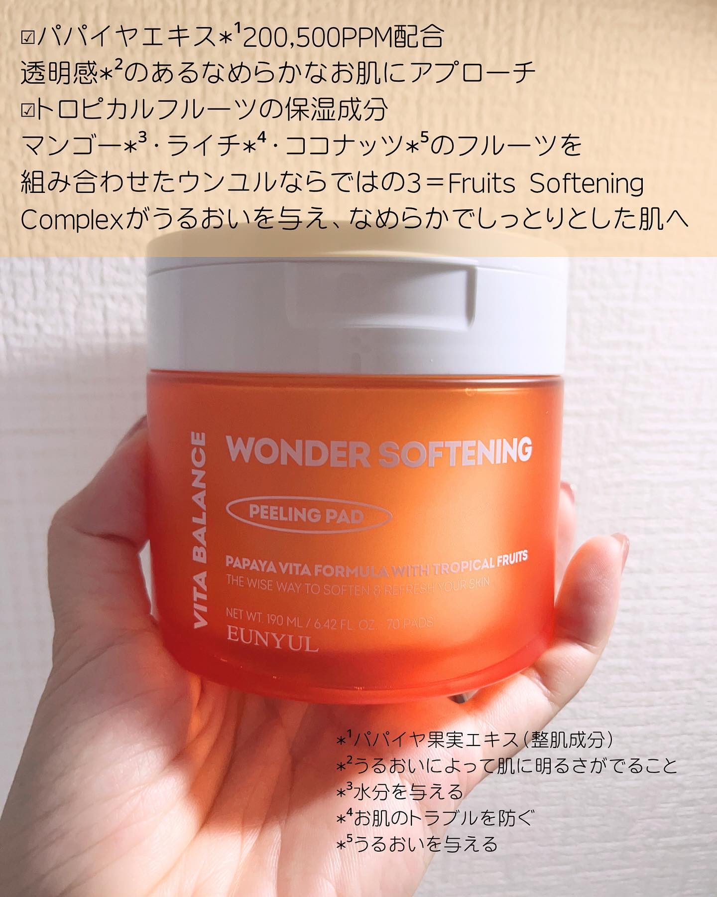 ビタ バランス ワンダー ソフニング ピーリング パッド/EUNYUL/トナーパッドを使ったクチコミ（2枚目）