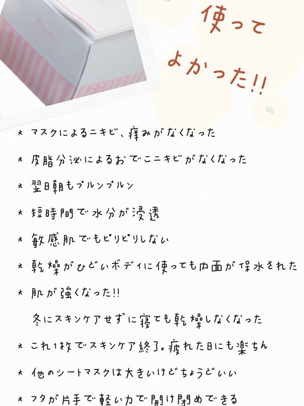 オールインワンシートマスク モイストEXⅡ/クオリティファースト/シートマスク・パックを使ったクチコミ(2枚目)