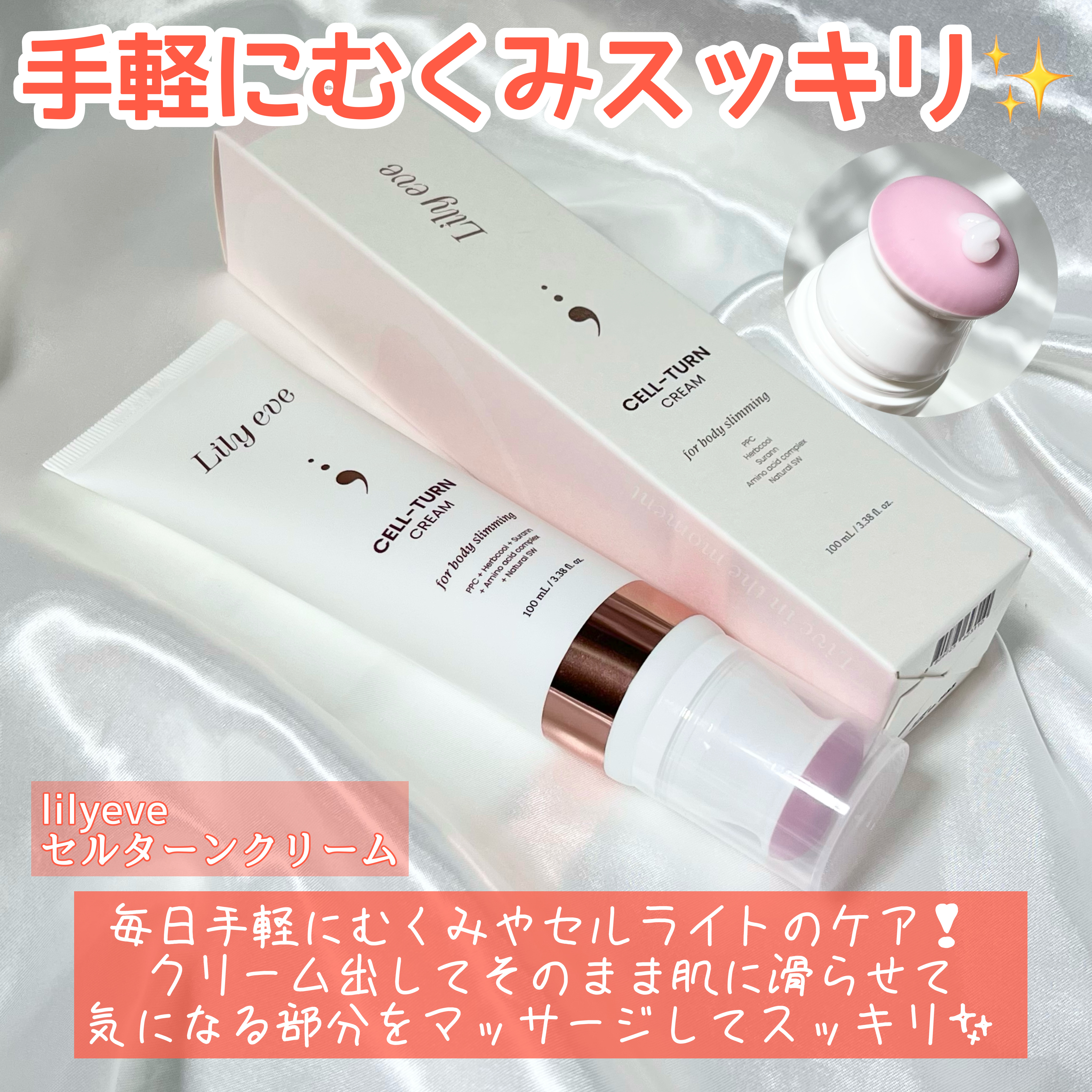 セルターンクリーム 100ml/リリーイブ/フェイスクリームを使ったクチコミ（2枚目）