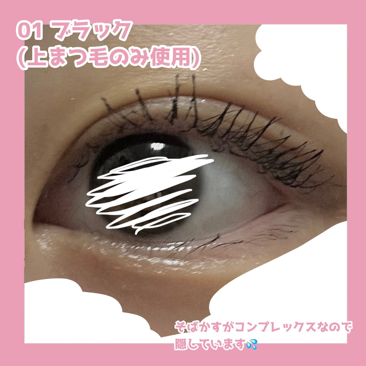 インスパイアスキニーカーリングマスカラ/mude/マスカラを使ったクチコミ(7枚目)