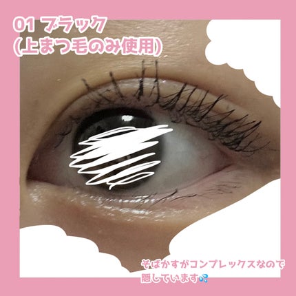 インスパイアスキニーカーリングマスカラ/mude/マスカラを使ったクチコミ(7枚目)