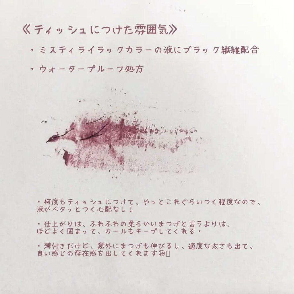 エテュセ アイエディション(マスカラベース)LE/ettusais/マスカラ下地を使ったクチコミ(3枚目)