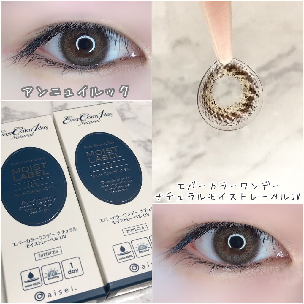 エバーカラーワンデーナチュラル モイストレーベルUV/エバーカラー/ワンデー(1DAY)カラコンを使ったクチコミ(1枚目)