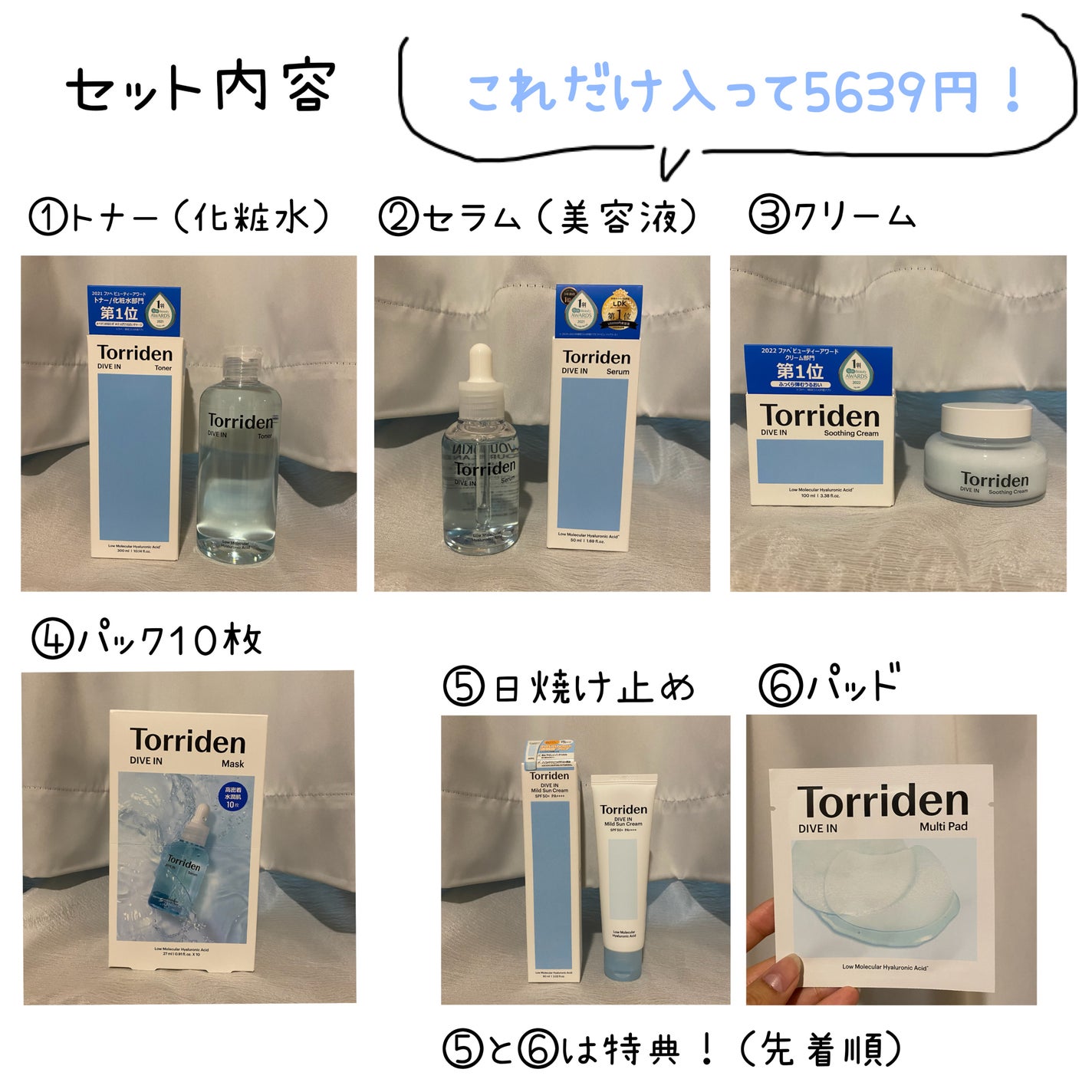 ダイブイン セラム/Torriden/美容液を使ったクチコミ(2枚目)