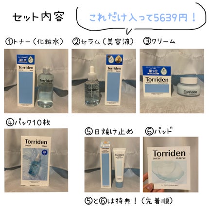 ダイブイン マイルドサンクリーム/Torriden/日焼け止めクリームを使ったクチコミ(2枚目)