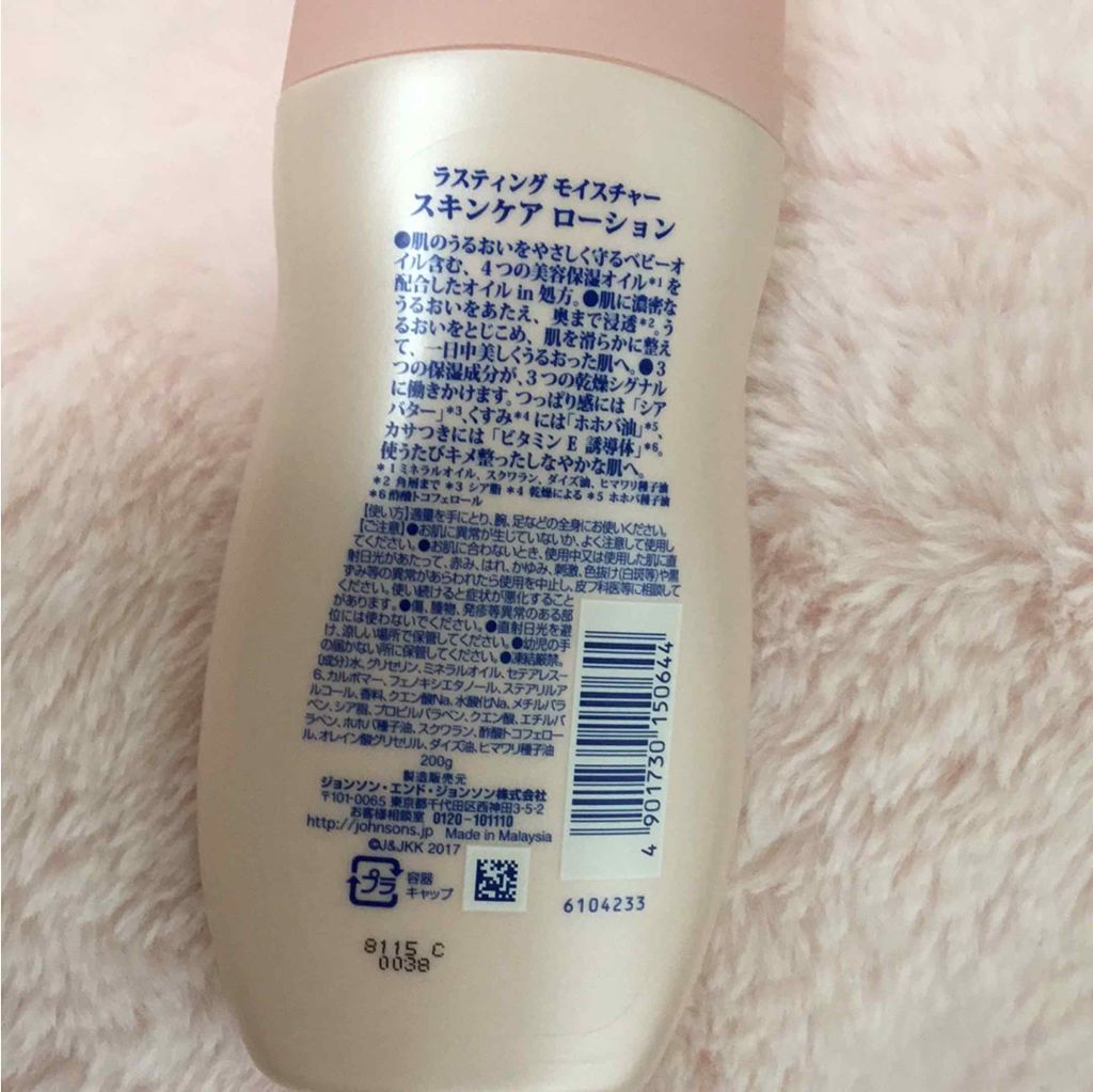 ラスティング モイスチャー スキンケア ローション(旧)/ジョンソンボディケア/ボディローションを使ったクチコミ(2枚目)