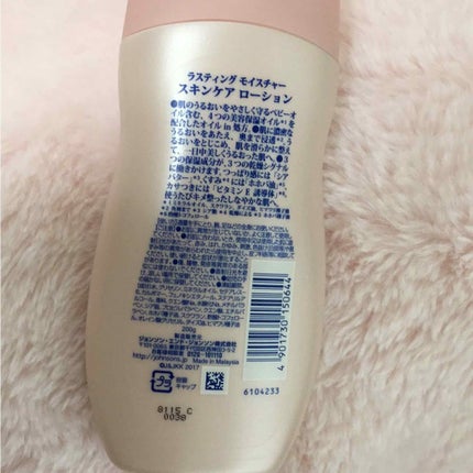 ラスティング モイスチャー スキンケア ローション(旧)/ジョンソンボディケア/ボディローションを使ったクチコミ(2枚目)