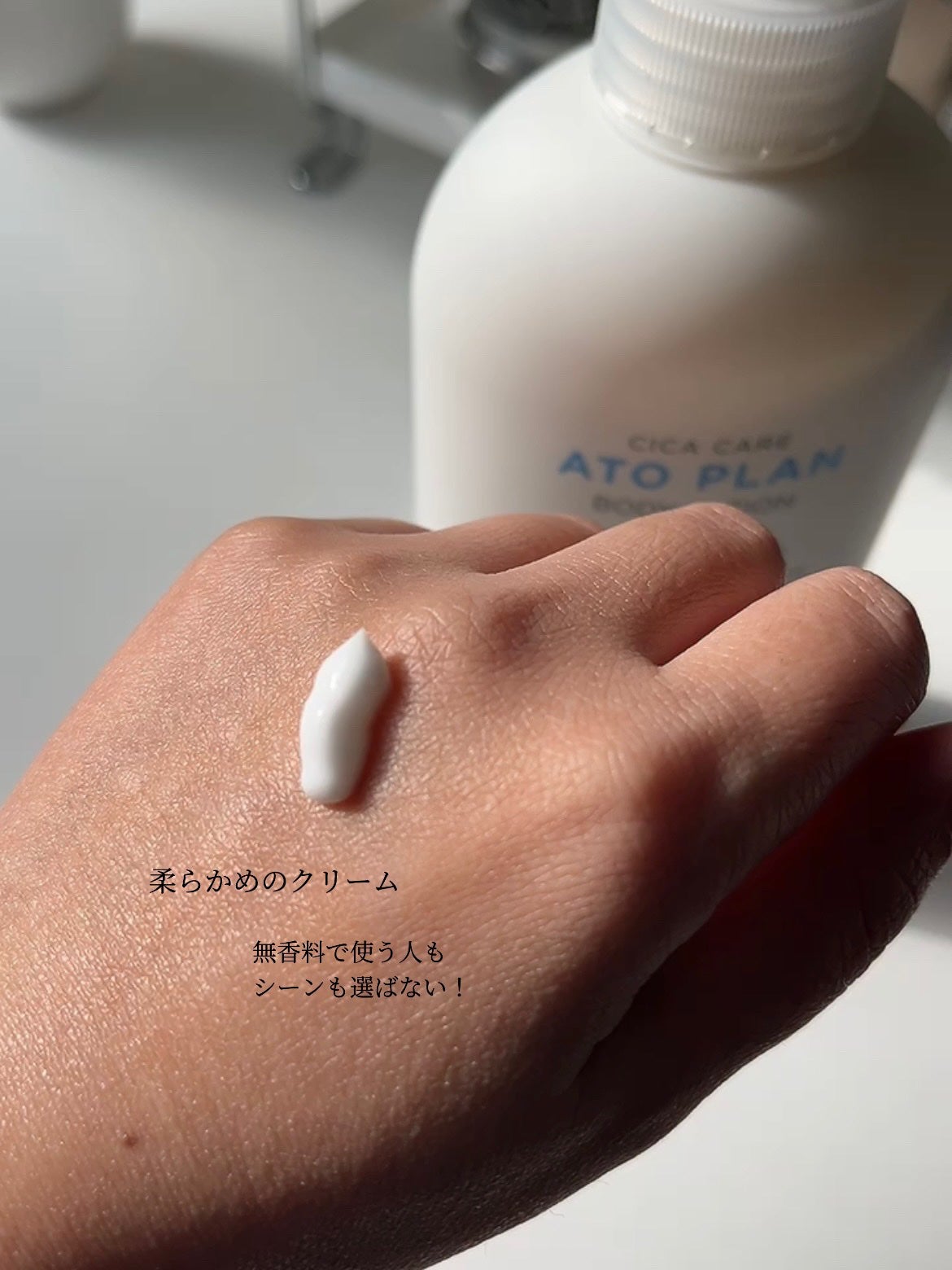 CICAケア アトプラン ボディローション/someblossom/ボディローションを使ったクチコミ(3枚目)