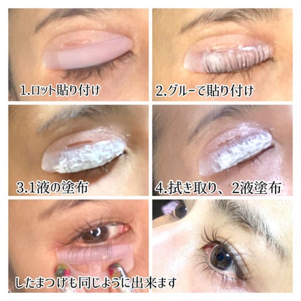 付けまつげ用プロ級まつげパーマ 小悪魔ギザギザロット セット (L)/アルファP/つけまつげを使ったクチコミ(3枚目)