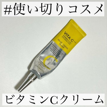 ビタCプラスイレイザートーニングクリーム/MISSHA/フェイスクリームを使ったクチコミ（1枚目）