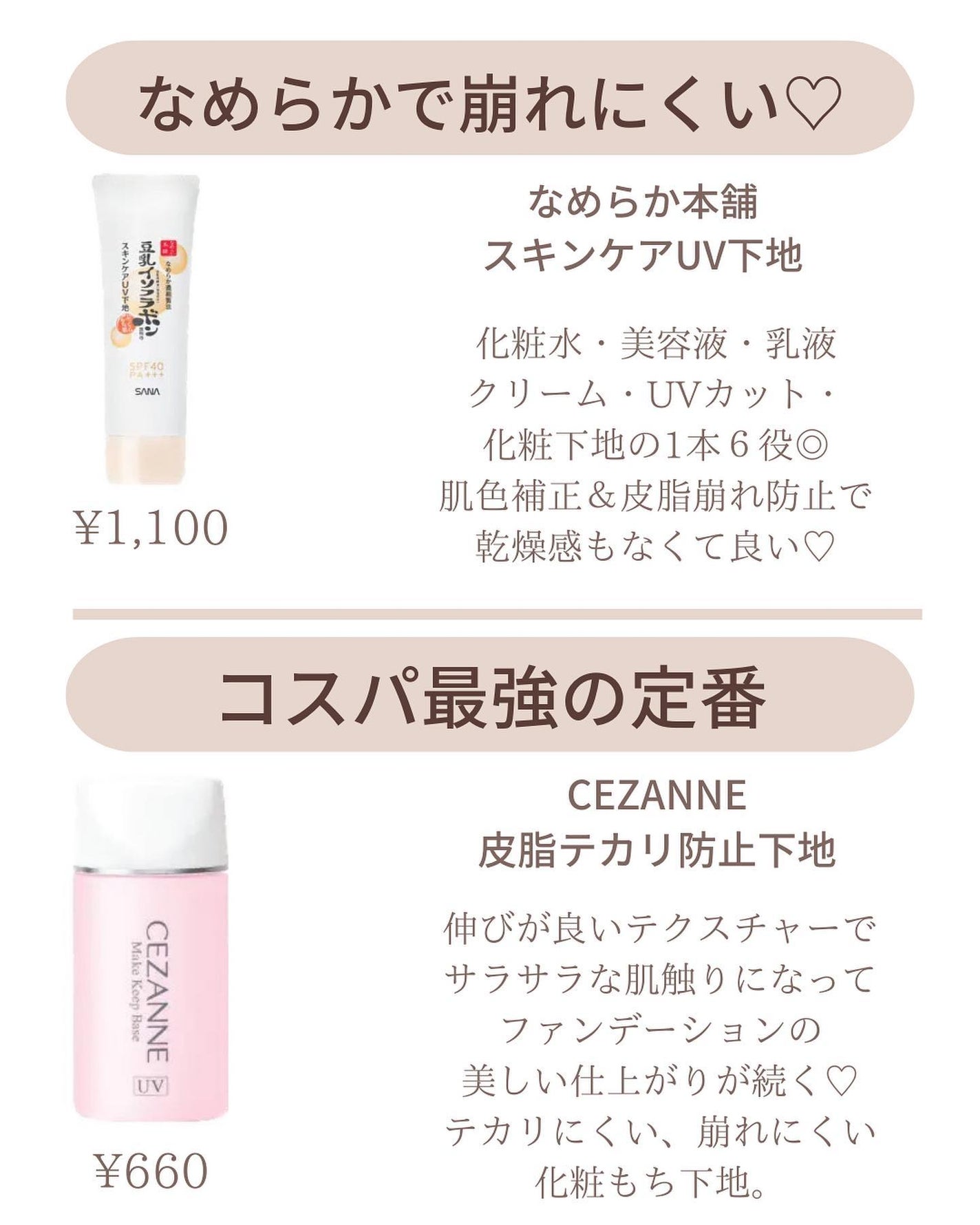 𝑺𝑬𝑵𝑨💄美容メディア on LIPS 「セナ(@sena_skincare.girl)他の投稿はこちら..」(4枚目)