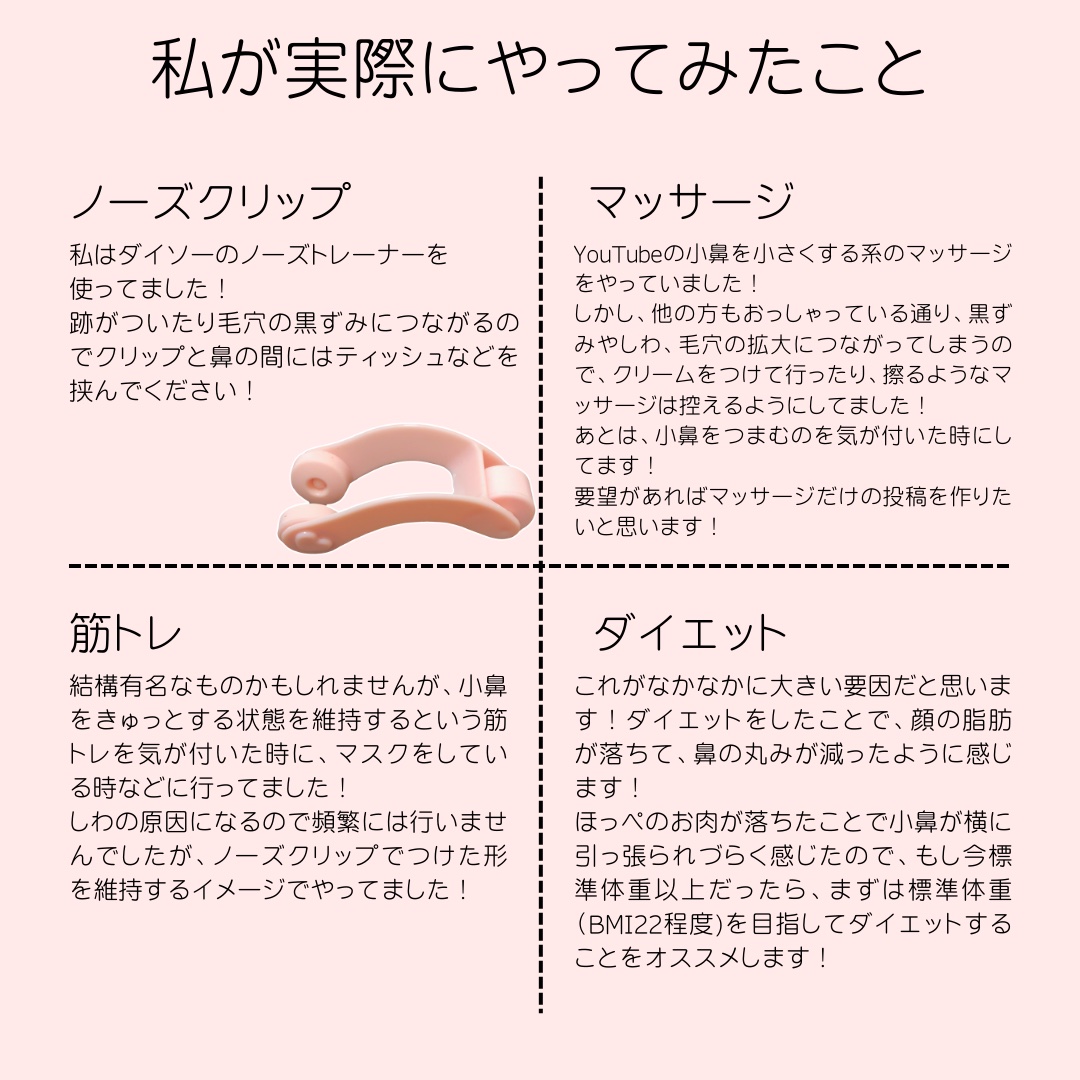 ノーズトレーナー/DAISO/その他スキンケアグッズを使ったクチコミ（3枚目）