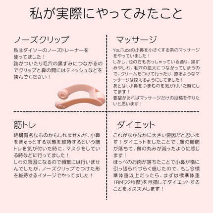 ノーズトレーナー/DAISO/その他スキンケアグッズを使ったクチコミ(3枚目)