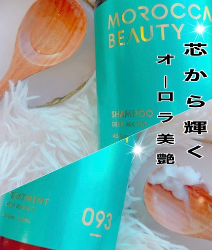 ディープモイスト シャンプー/ ヘアトリートメント/モロッカンビューティ/市販シャンプーを使ったクチコミ(2枚目)