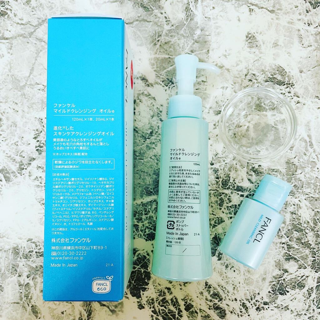 マイルドクレンジング オイル/ファンケル/オイルクレンジングを使ったクチコミ(4枚目)