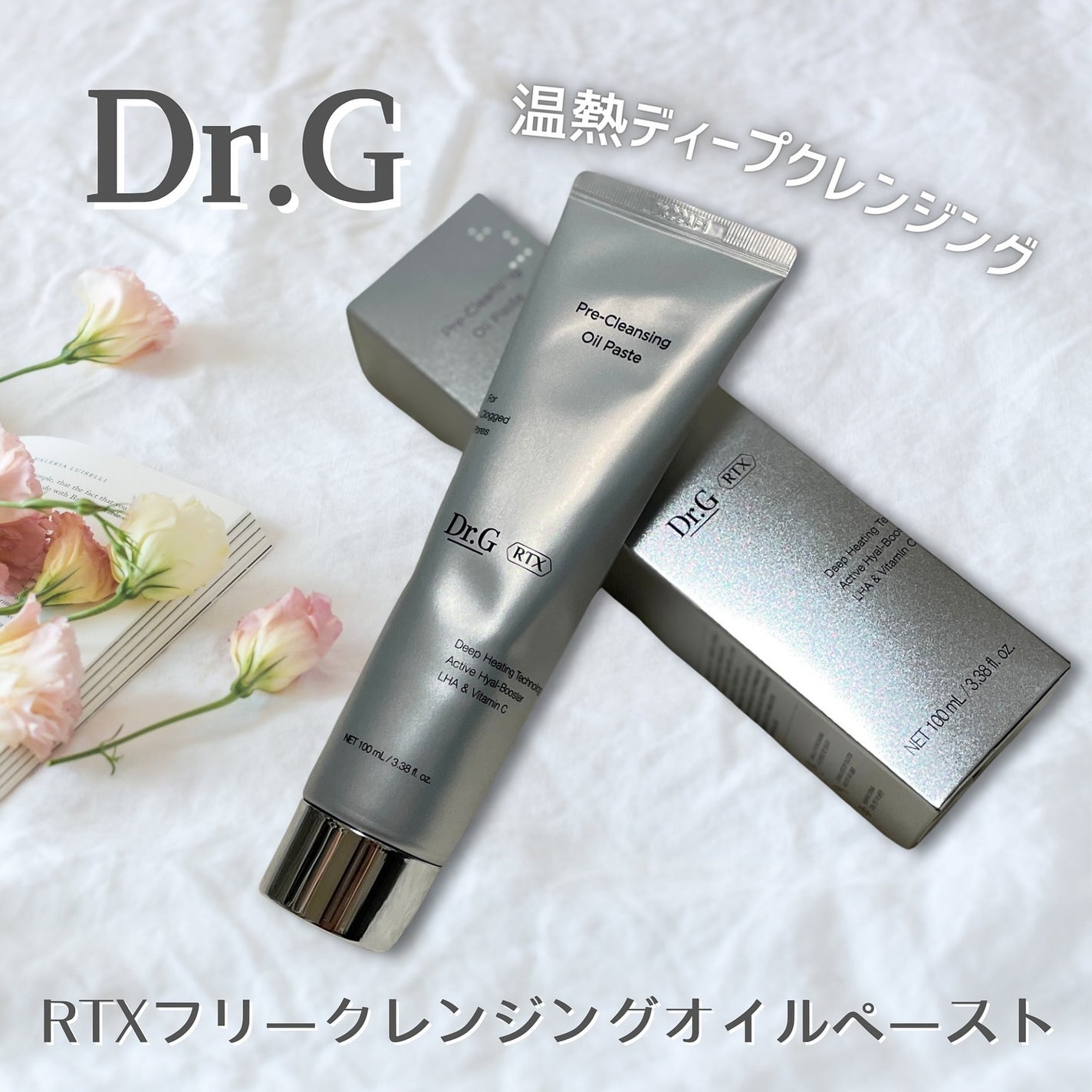 RTXフリークレンジングオイルペースト/Dr.G/オイルクレンジングを使ったクチコミ(1枚目)