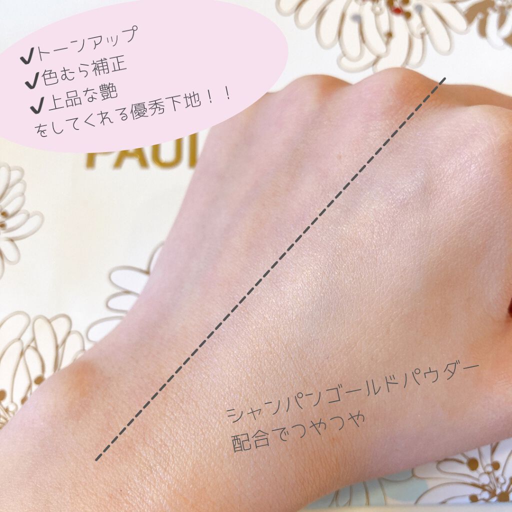 モイスチュアライジング ファンデーション プライマー S/PAUL & JOE BEAUTE/化粧下地を使ったクチコミ(4枚目)