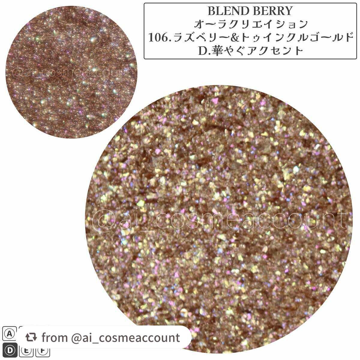 オーラクリエイション/BLEND BERRY/アイシャドウパレットを使ったクチコミ(5枚目)