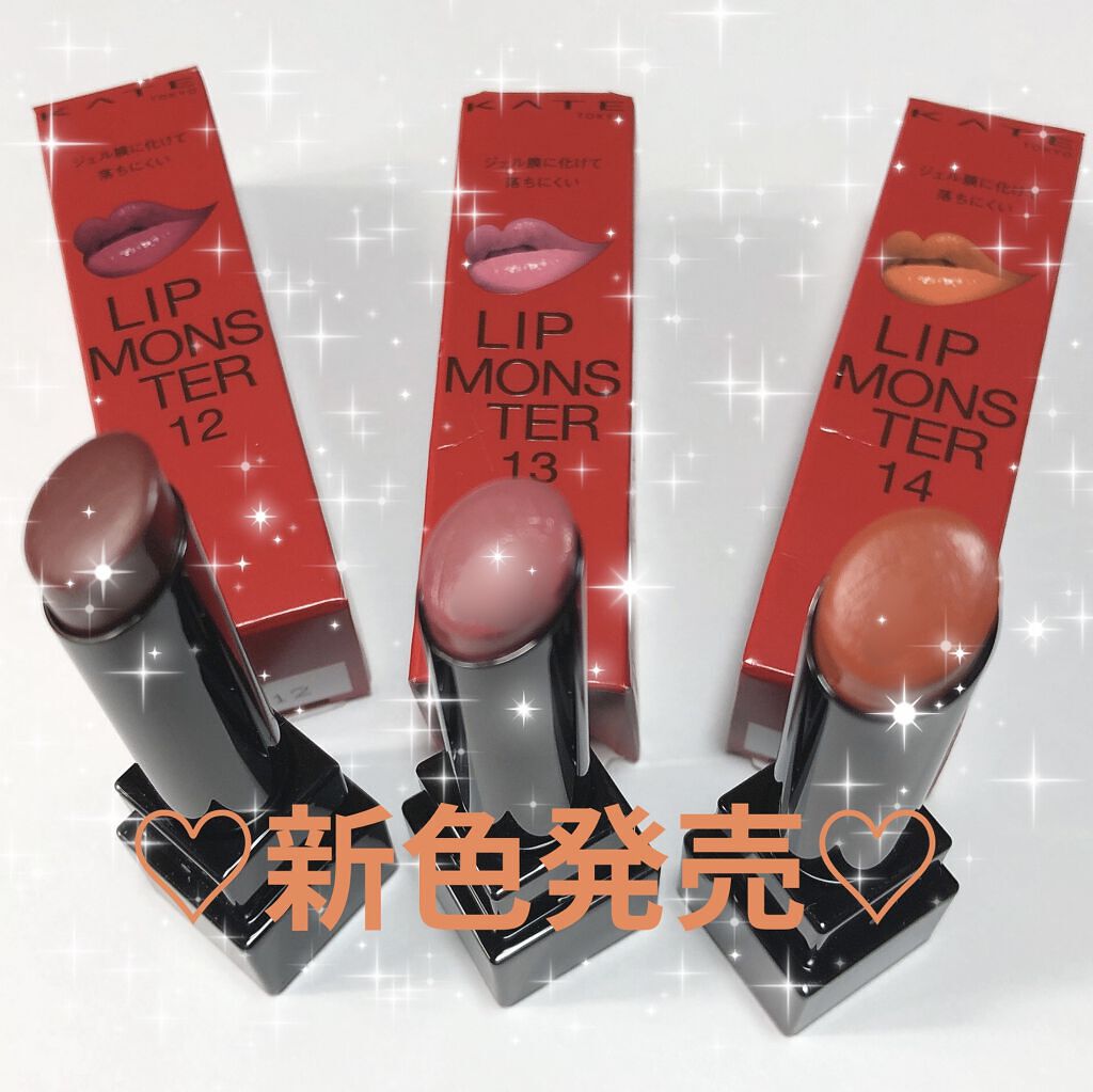 ケイト リップモンスター/KATE/口紅を使ったクチコミ（1枚目）