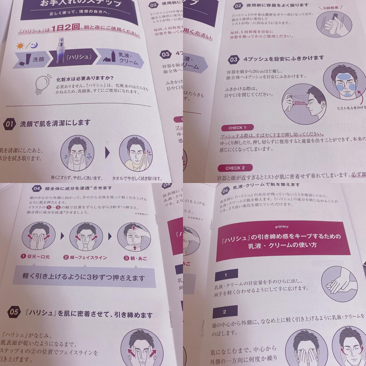 ハリシュ/北の快適工房/ミスト状化粧水を使ったクチコミ(3枚目)