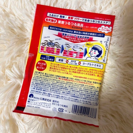 重曹つるつる風呂/毛穴撫子/炭酸系入浴剤を使ったクチコミ(2枚目)