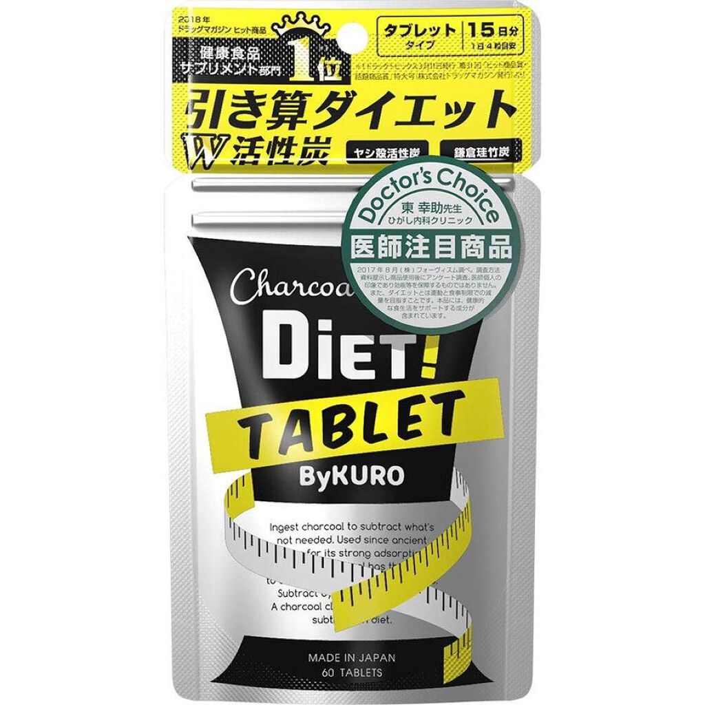 バイクロ チャコールダイエット タブレット 60粒