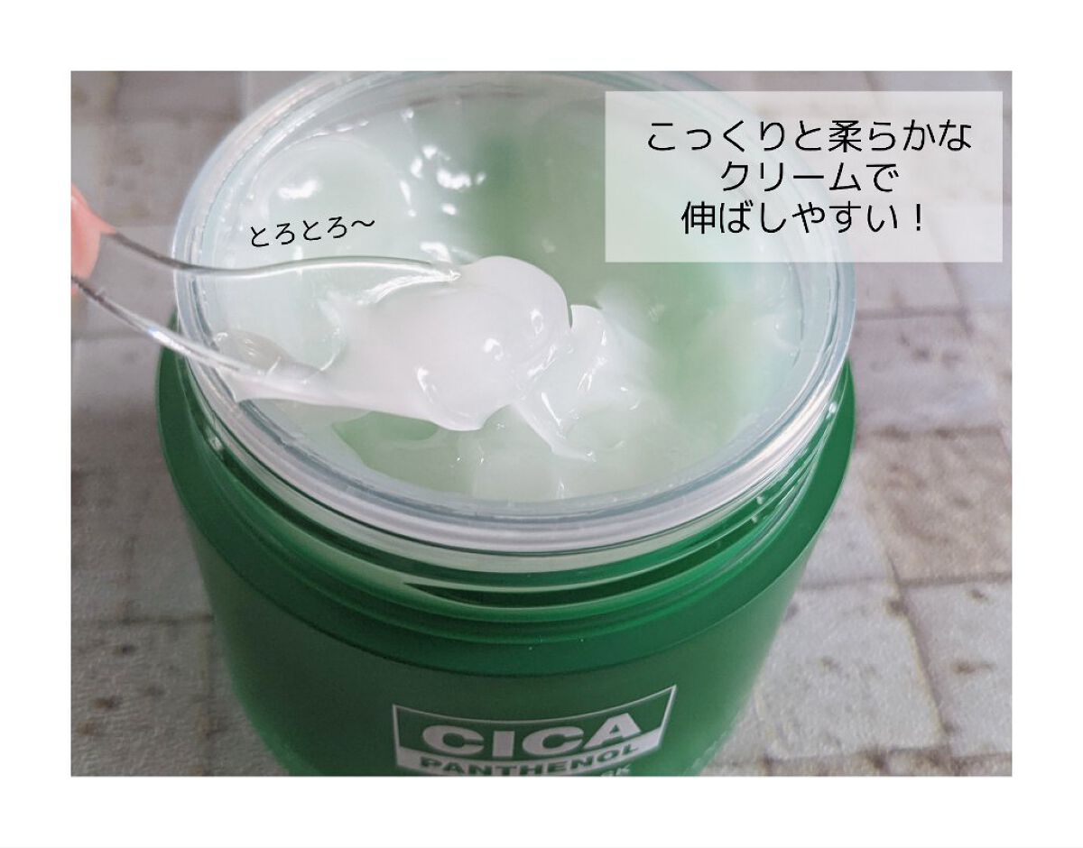 シカパンテノールスリーピングマスク/SNP/フェイスクリームを使ったクチコミ（2枚目）