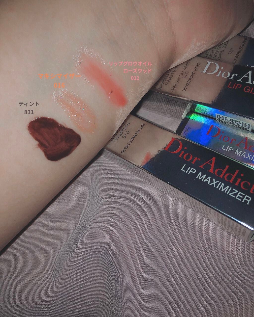 【旧】ディオール アディクト リップ マキシマイザー/Dior/リップグロスを使ったクチコミ(2枚目)