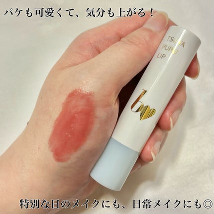 つやぷるリップR/b idol/口紅を使ったクチコミ(4枚目)