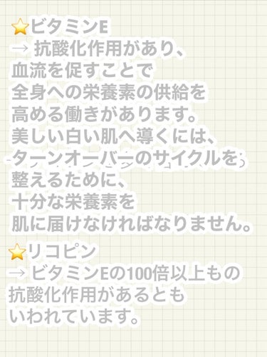 肌ラボ 白潤プレミアム 薬用浸透美白乳液のクチコミ「美白になるために✨

ビタミンについて解説！！


簡単にまとめてみました！

ビタミンはほん.....」（3枚目）