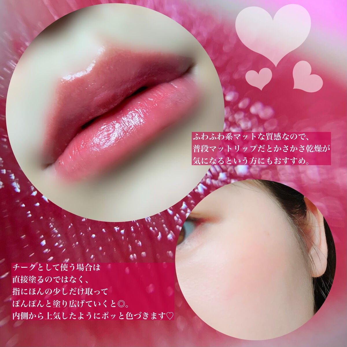 リップ+チーク クリームティント/m.m.m/口紅を使ったクチコミ(3枚目)