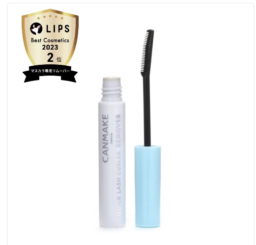 クイックラッシュカーラーリムーバー/キャンメイク/ポイントメイクリムーバーを使ったクチコミ（2枚目）
