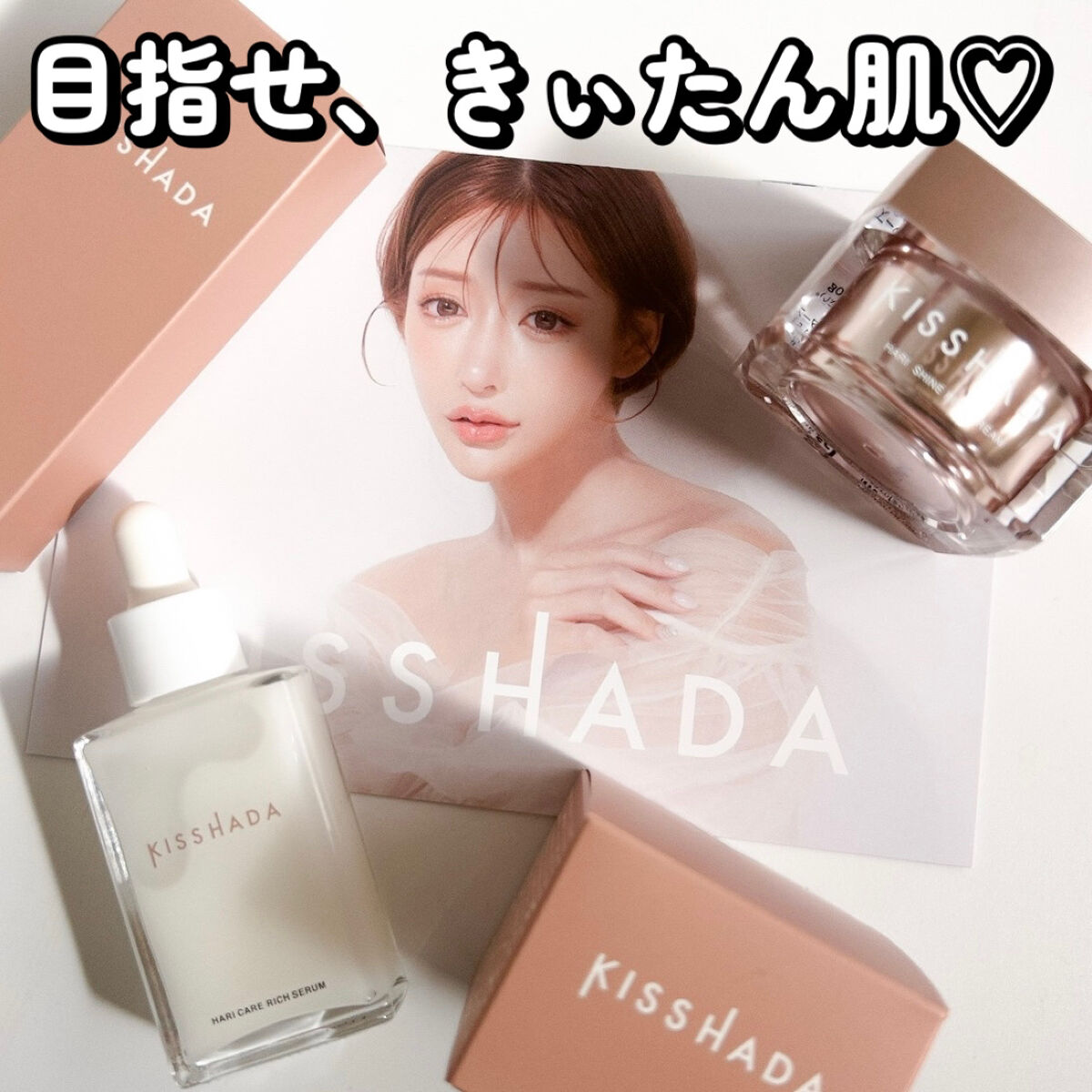 お買得】 KISSHADA ハリケアリッチセラム fivefiftyny.com