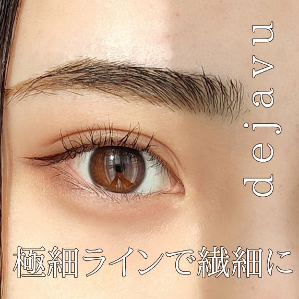 「密着アイライナー」ショート筆リキッド/デジャヴュ/リキッドアイライナーを使ったクチコミ(1枚目)