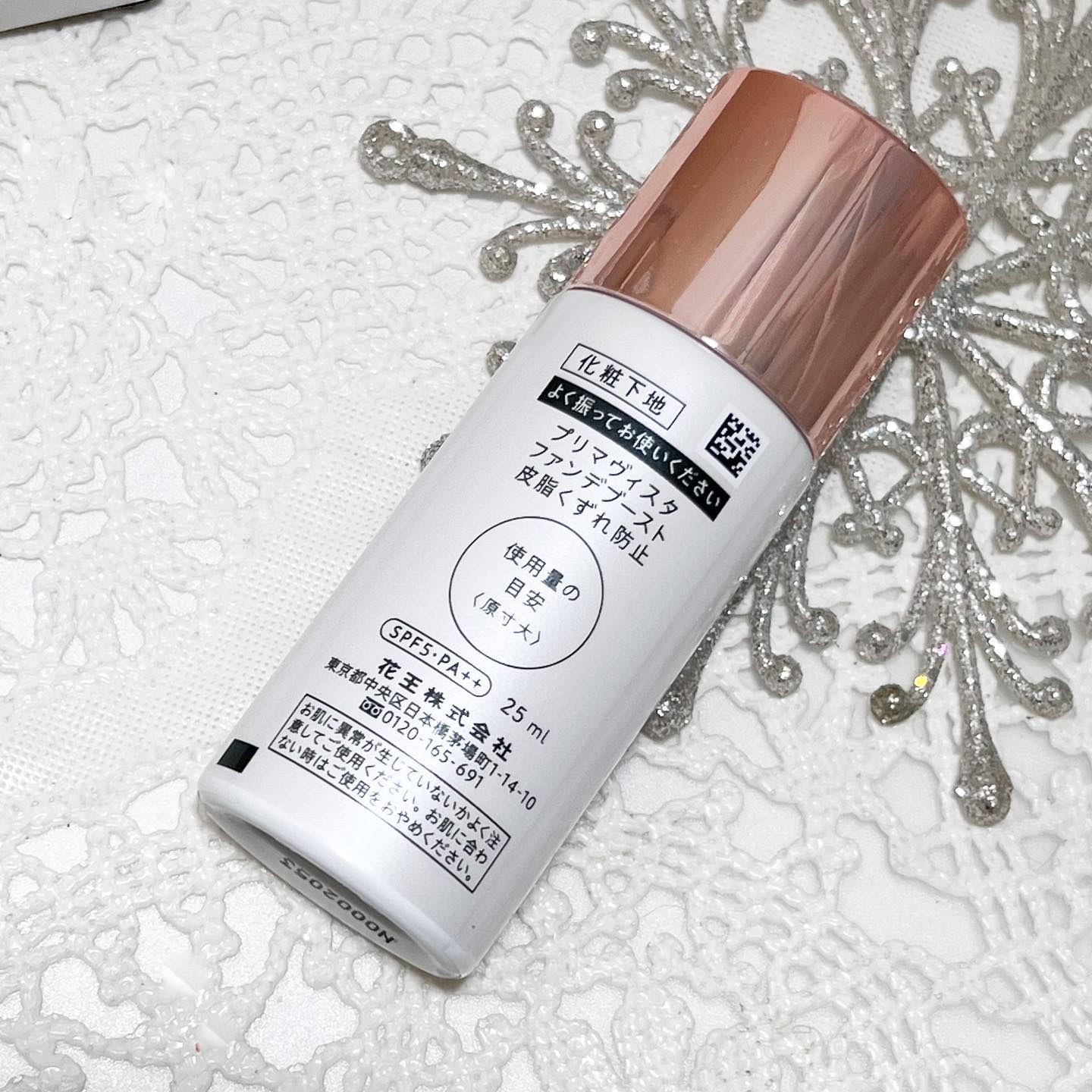 ファンデブースト<皮脂くずれ防止>/プリマヴィスタ/化粧下地を使ったクチコミ（2枚目）