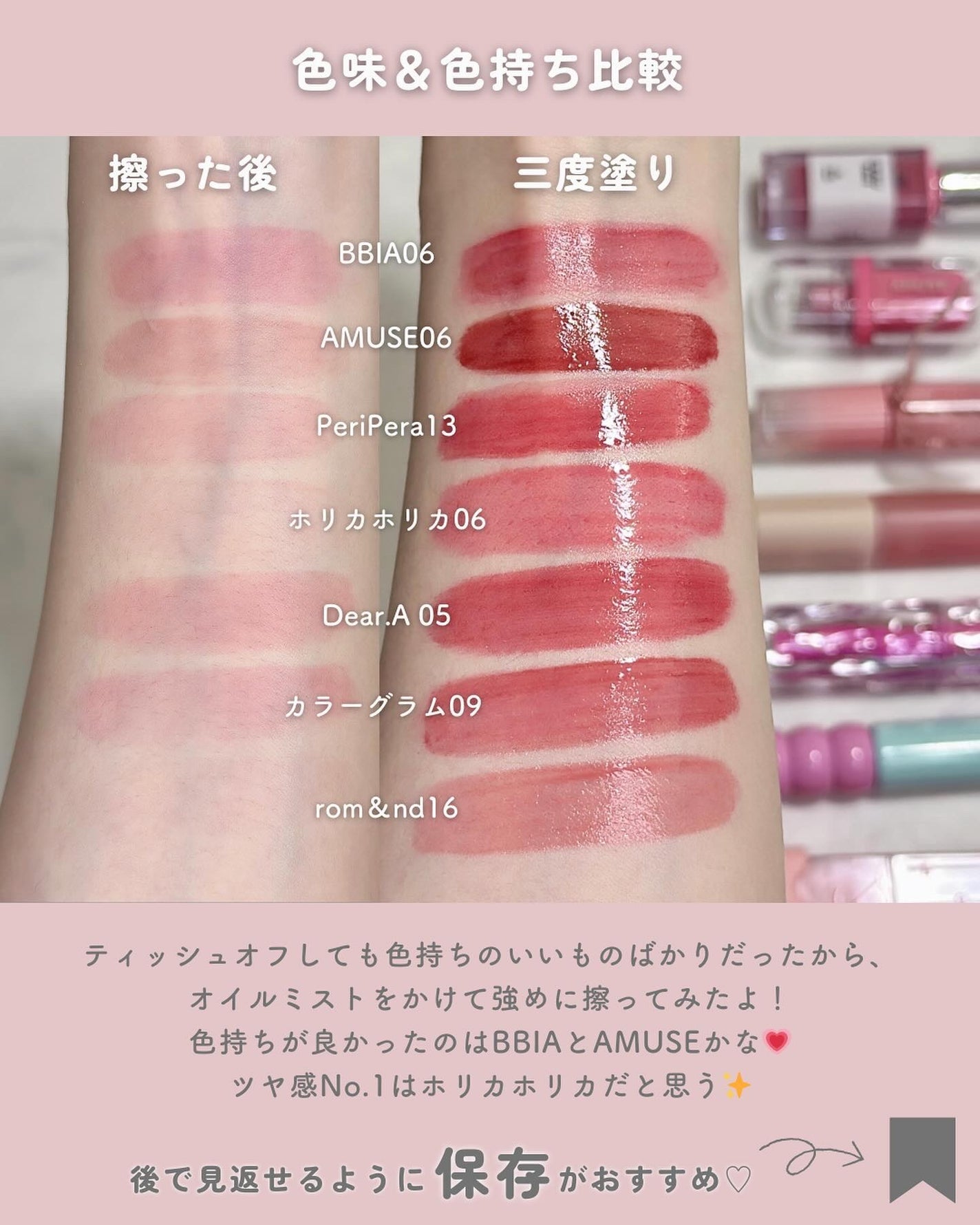 デュイフルウォーターティント/rom&nd/リップティントを使ったクチコミ(9枚目)