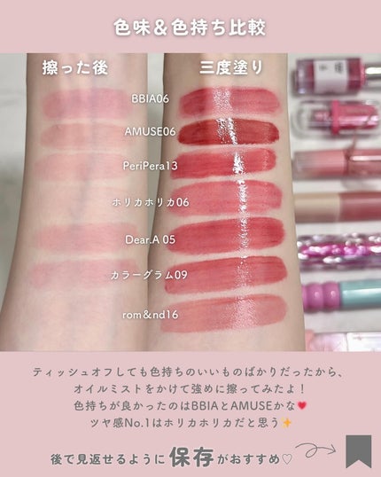 デュイフルウォーターティント/rom&nd/リップティントを使ったクチコミ(9枚目)