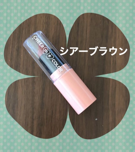 CHEER me COLOR  リップスティック/セリア/口紅を使ったクチコミ(2枚目)