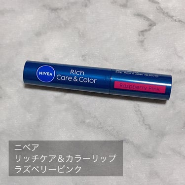 ニベア ニベア リッチケア＆カラーリップのクチコミ「\冬場の救世主リップ/

ニベア(Nivea)
リッチケア＆カラーリップ
ラズベリーピンク
￥.....」（2枚目）