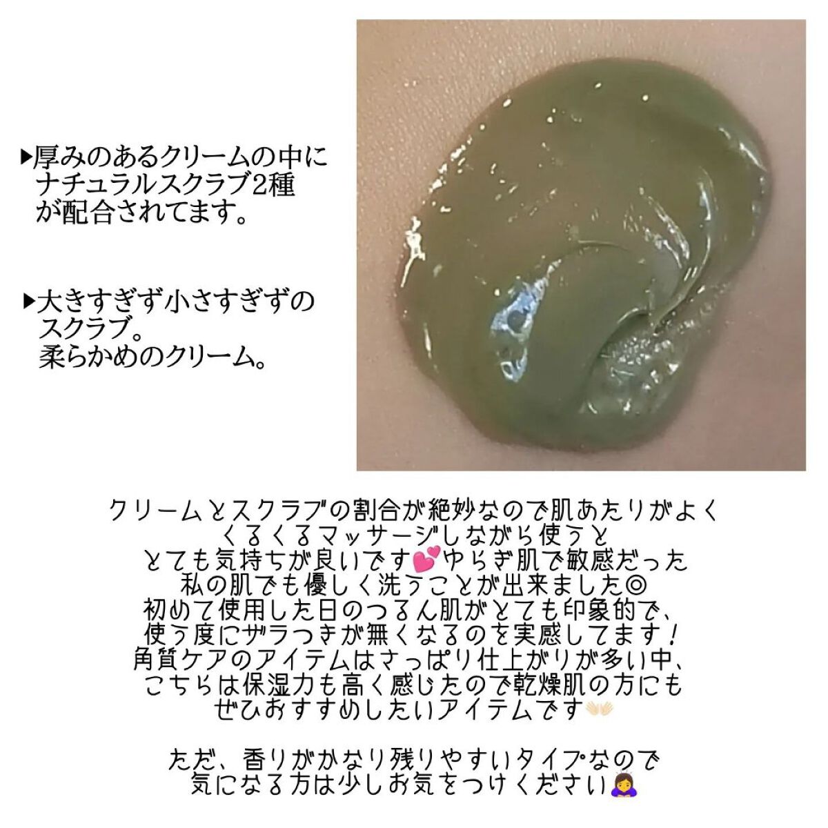 プティメール ファンゴ フェイシャルスクラブ ウォッシュ/Prédia/スクラブ・ゴマージュを使ったクチコミ（3枚目）