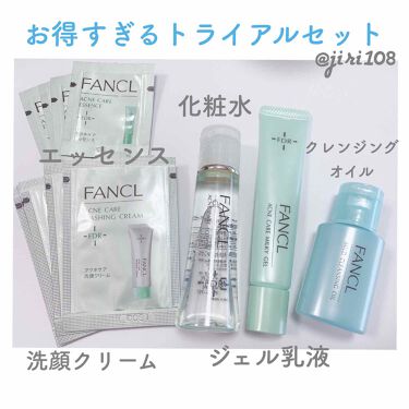 試してみた】アクネケア おためしキット/ファンケル | LIPS