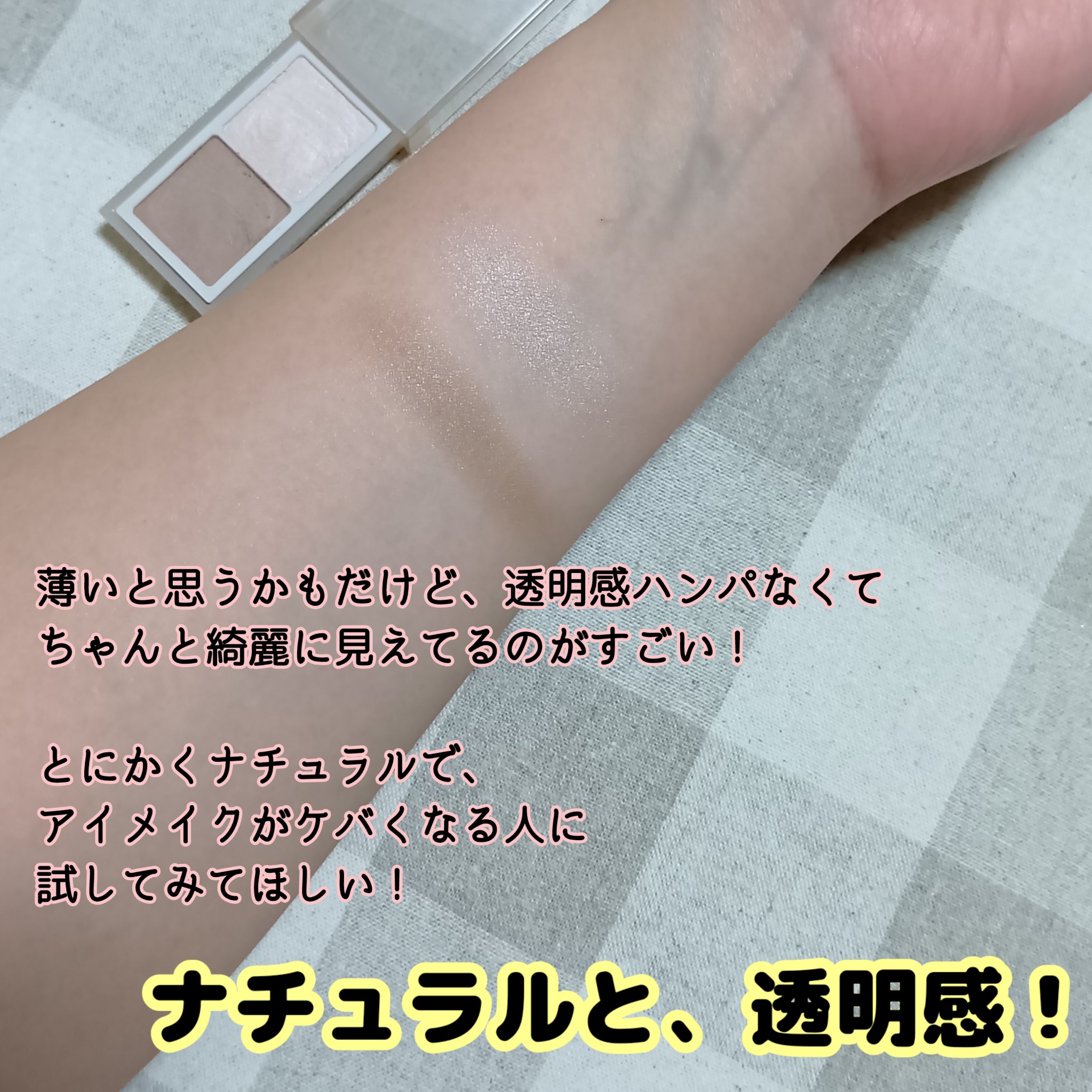 アイニュアンサー/excel/アイシャドウパレットを使ったクチコミ（2枚目）