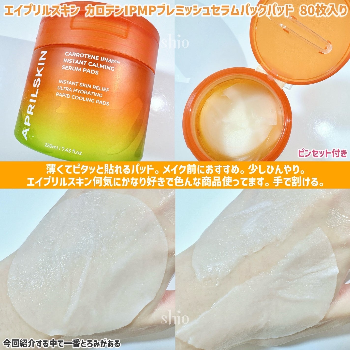 ゼロ毛穴パッド 2.0/MEDICUBE/トナーパッドを使ったクチコミ(6枚目)